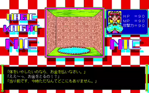 Page 138 of MAGIC KNIGHT - preview thumbnail