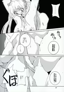 Page 17 of Gakuen Ranbu! - preview thumbnail