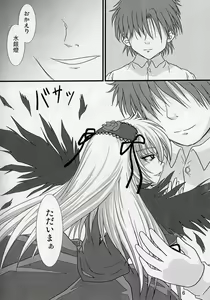 Page 5 of Suigin no Shizuku - preview thumbnail