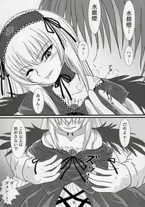 Page 7 of Suigin no Shizuku - preview thumbnail