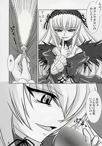 Page 8 of Suigin no Shizuku - preview thumbnail