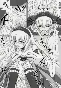 Page 10 of Suigin no Shizuku - preview thumbnail