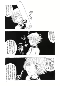 Page 3 of Kikou ACT. 3 - preview thumbnail