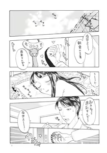 Page 3 of Kikou ACT. 4 - preview thumbnail