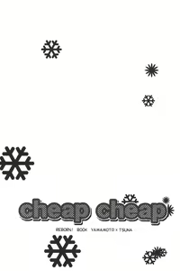 Page 3 of cheap cheap - preview thumbnail