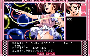 Page 168 of Manami no Doko made Iku no? - preview thumbnail