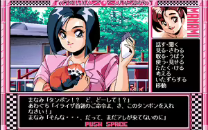Page 264 of Manami no Doko made Iku no? - preview thumbnail