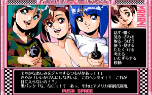 Page 368 of Manami no Doko made Iku no? - preview thumbnail