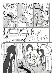 Page 3 of Nige Rareru to Omou Teka - preview thumbnail