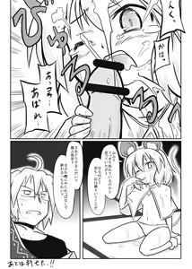Page 4 of Nige Rareru to Omou Teka - preview thumbnail