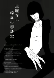 Page 3 of GARIGARI 24 - Do The Akashic Records Cry - preview thumbnail