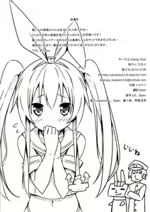 Page 14 of Zekamashi Present | 제카마시  프레젠트 - preview thumbnail