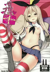 Page 2 of Zekamashi Present | 제카마시  프레젠트 - preview thumbnail