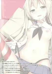 Page 3 of Zekamashi Present | 제카마시  프레젠트 - preview thumbnail