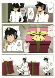 Page 6 of Zekamashi Present | 제카마시  프레젠트 - preview thumbnail