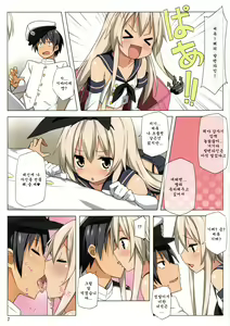 Page 7 of Zekamashi Present | 제카마시  프레젠트 - preview thumbnail