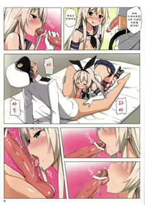 Page 9 of Zekamashi Present | 제카마시  프레젠트 - preview thumbnail