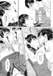Page 40 of COMIC MUJIN 2007-03 - preview thumbnail