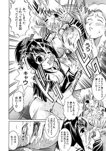 Page 493 of COMIC MUJIN 2007-03 - preview thumbnail