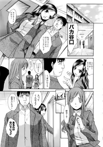 Page 8 of COMIC MUJIN 2007-03 - preview thumbnail