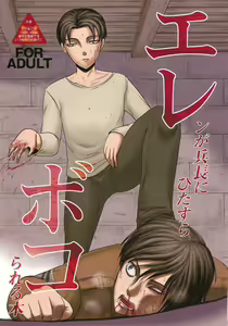 EreBoko — hentai manga cover on Fhentai