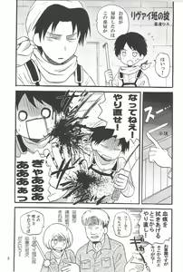 Page 2 of EreBoko - preview thumbnail