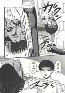 Page 23 of EreBoko - preview thumbnail