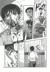 Page 28 of EreBoko - preview thumbnail