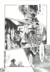 Page 32 of EreBoko - preview thumbnail