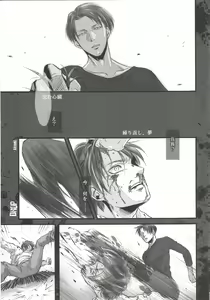 Page 4 of EreBoko - preview thumbnail