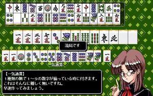 Page 176 of Mahjong de PON! - preview thumbnail