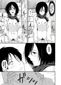Page 40 of Shingeki no Megami - attack on goddess - preview thumbnail
