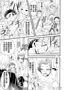 Page 8 of Idol Makoto Kinbaku Kankin SHOW - preview thumbnail