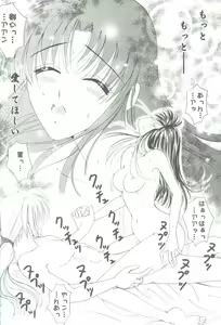 Page 3 of Onna Gokoro - preview thumbnail