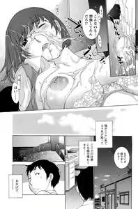 Page 168 of COMIC Men's Young 2008-07 - preview thumbnail