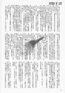 Page 3 of Nanatsumi no Materia -Materia of Lust- - preview thumbnail