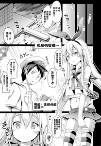 Page 3 of Taiha de Panpan Zekamashi-chan Higawari Docking - preview thumbnail