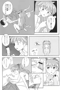Page 56 of EDEN -Soushuuhen- - preview thumbnail