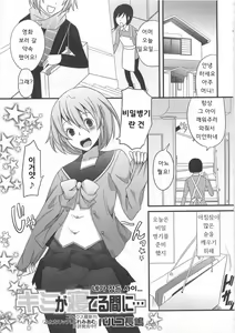 Kimi ga Neteru Aida ni... | 네가 잠든 사이... — hentai manga cover on Fhentai