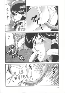 Page 152 of Oshioki - preview thumbnail