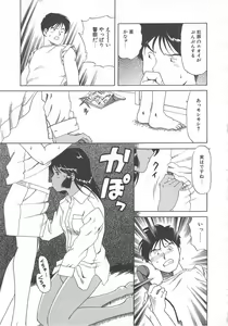 Page 33 of Oshioki - preview thumbnail
