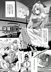 Page 25 of Kimoman × Bishoujo Anthology Comics Vol.2 - preview thumbnail