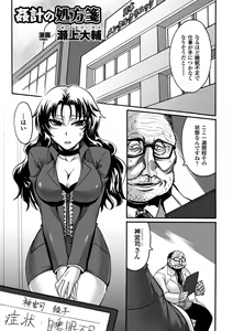 Page 45 of Kimoman × Bishoujo Anthology Comics Vol.2 - preview thumbnail