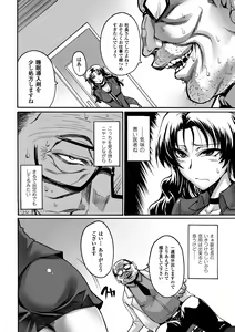 Page 46 of Kimoman × Bishoujo Anthology Comics Vol.2 - preview thumbnail