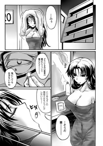 Page 47 of Kimoman × Bishoujo Anthology Comics Vol.2 - preview thumbnail