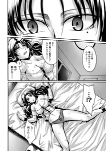 Page 48 of Kimoman × Bishoujo Anthology Comics Vol.2 - preview thumbnail
