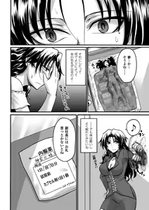 Page 54 of Kimoman × Bishoujo Anthology Comics Vol.2 - preview thumbnail