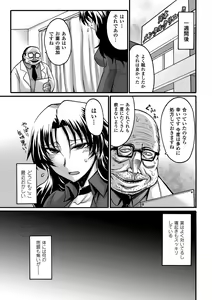Page 55 of Kimoman × Bishoujo Anthology Comics Vol.2 - preview thumbnail