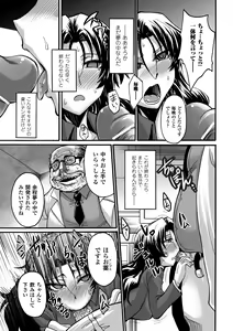 Page 59 of Kimoman × Bishoujo Anthology Comics Vol.2 - preview thumbnail