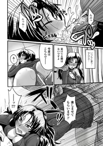 Page 60 of Kimoman × Bishoujo Anthology Comics Vol.2 - preview thumbnail